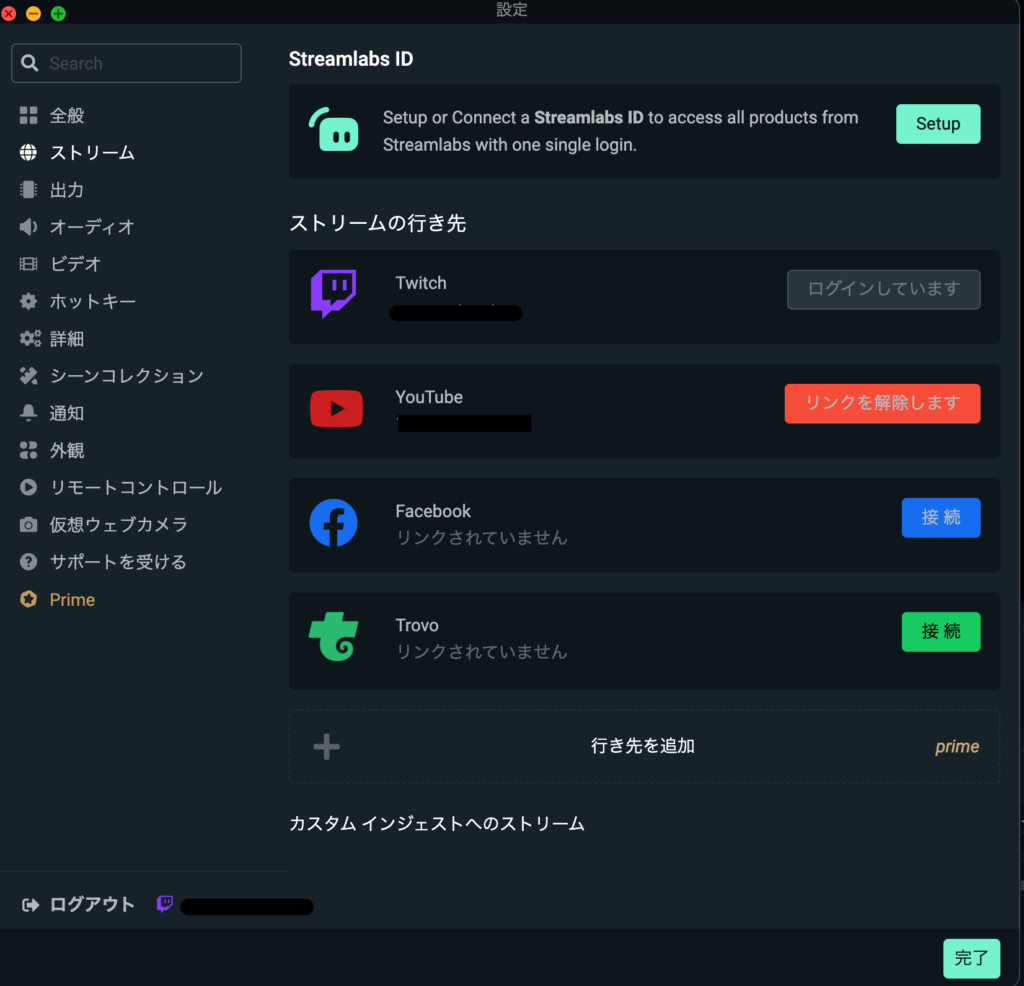 Streamlabs Desktop」でTwitch配信の設定方法｜Coban Blog